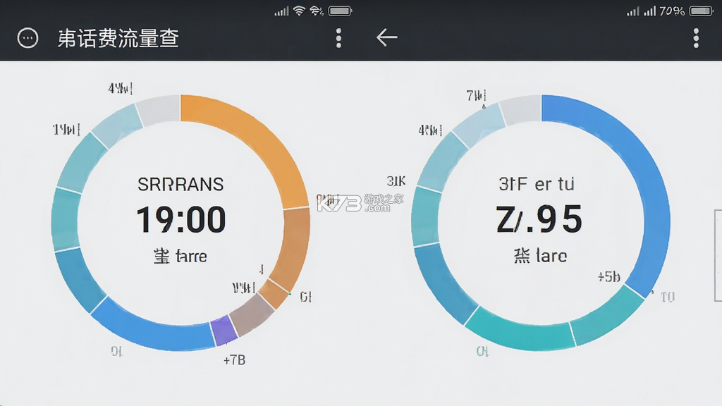 手机话费流量查 v1.0.1.0af-M 安卓下载软件 截图