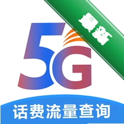 手机话费流量查安卓下载软件v1.0.1.0af-M