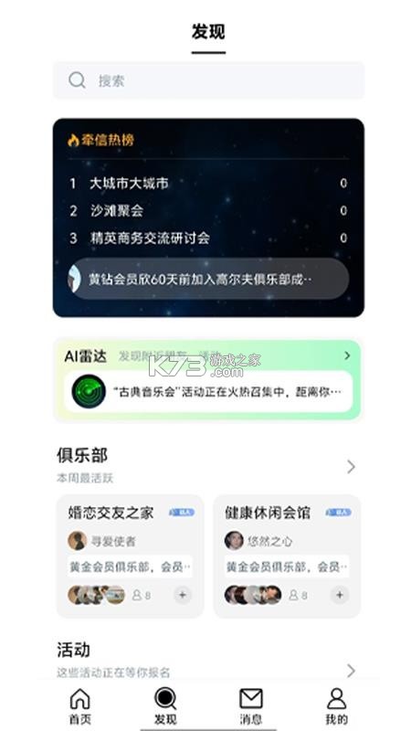 牵信 v1.0.9 官方app下载安装