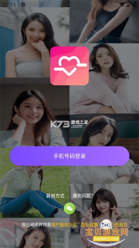 牵信 v1.0.9 官方app下载安装 截图