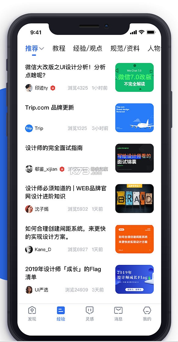 牵信 v1.0.9 官方app下载安装 截图