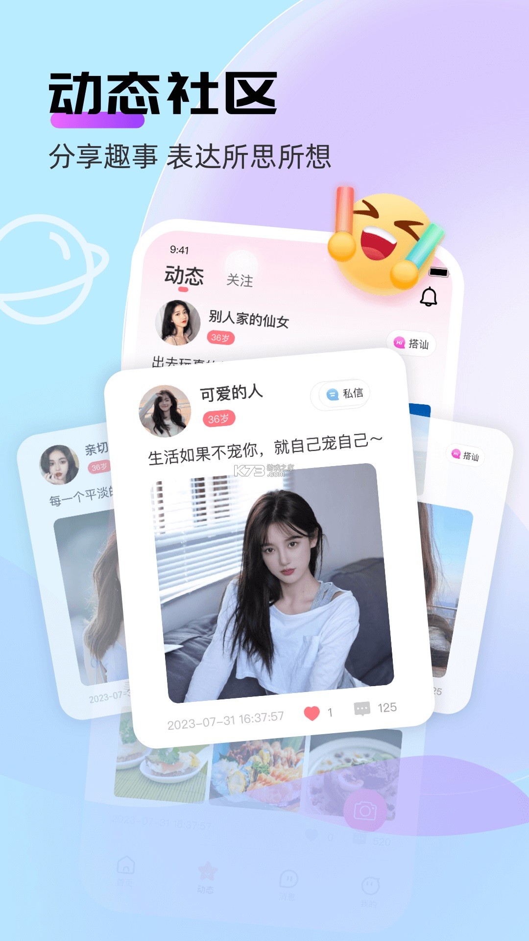 牵信 v1.0.9 官方app下载安装 截图