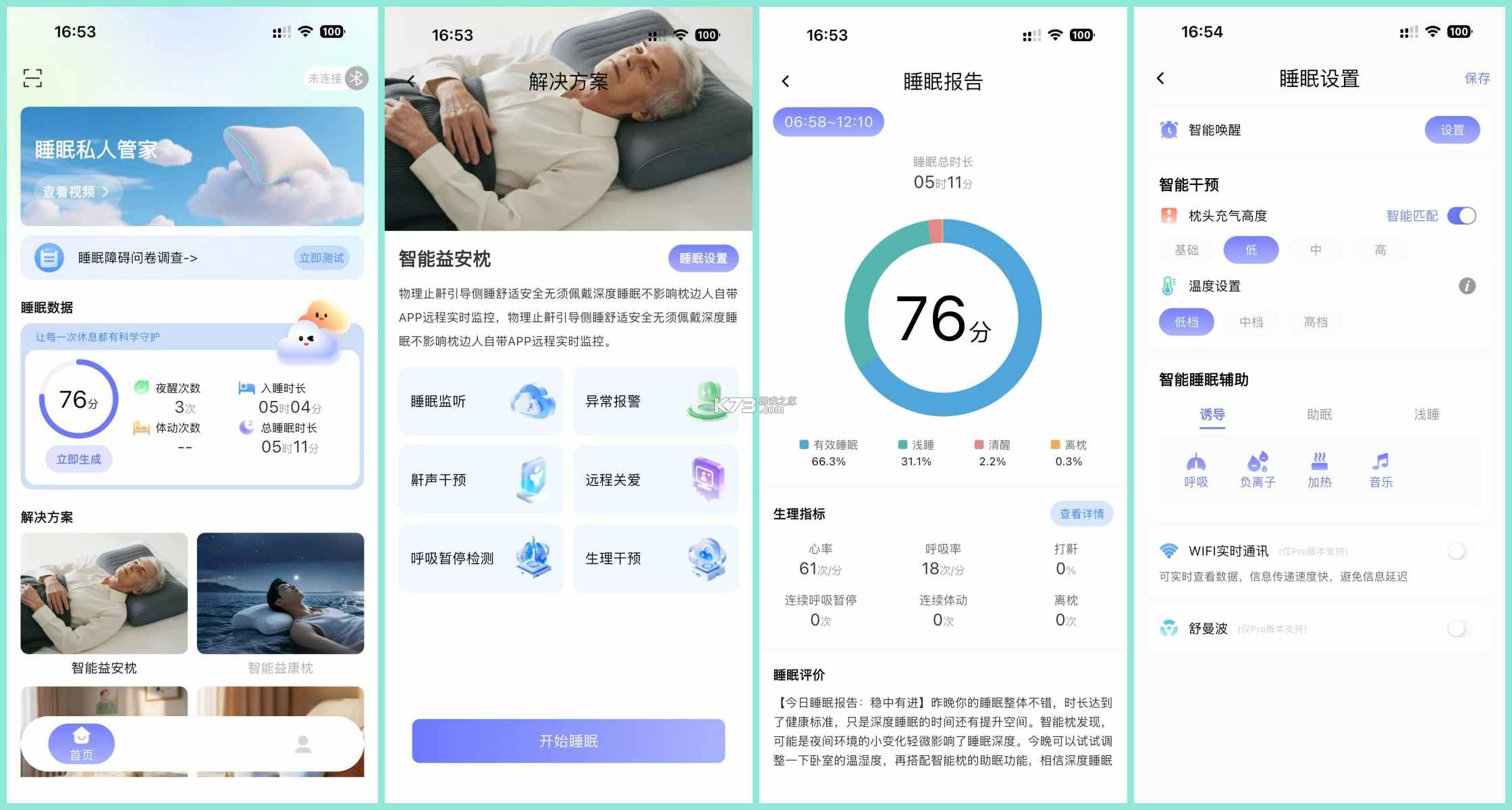 EmoSolus v1.4.8 安卓下载软件 截图