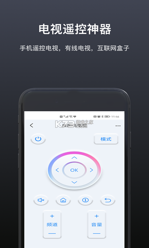 万用空调遥控器 v1.0.4 下载手机版 截图