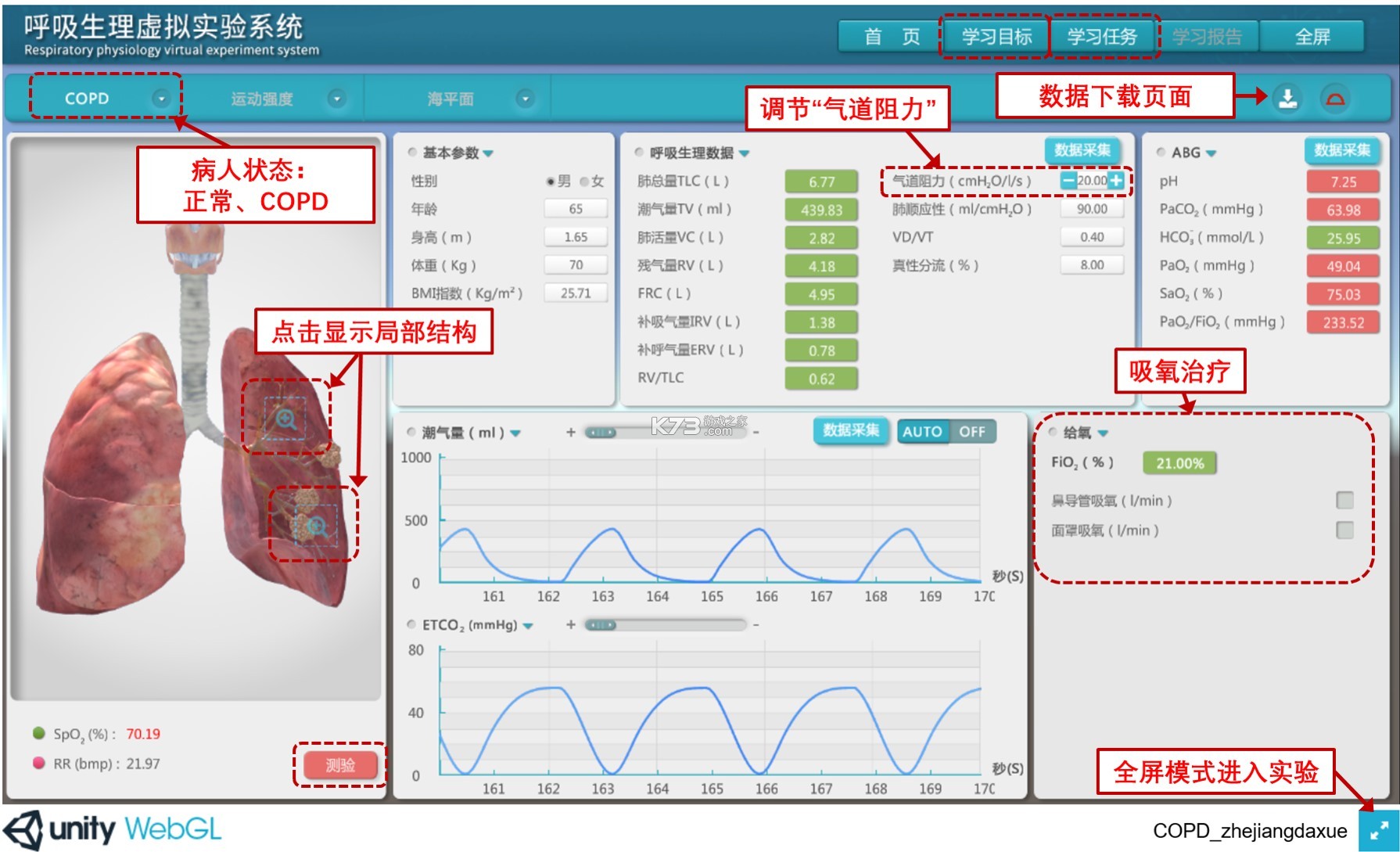 慢调 v1.6.30 下载官方版 截图