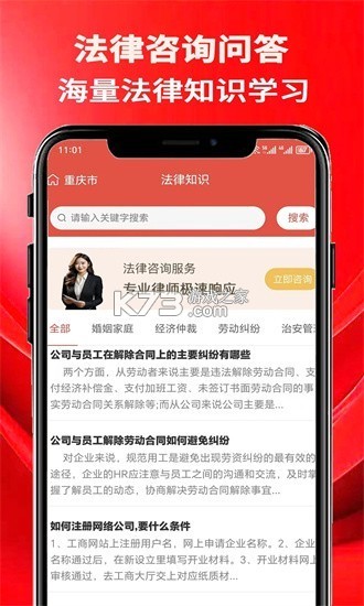 邻里同行 v1.1.3 下载官方版 邻里同行 v1.1.3 下载官方版