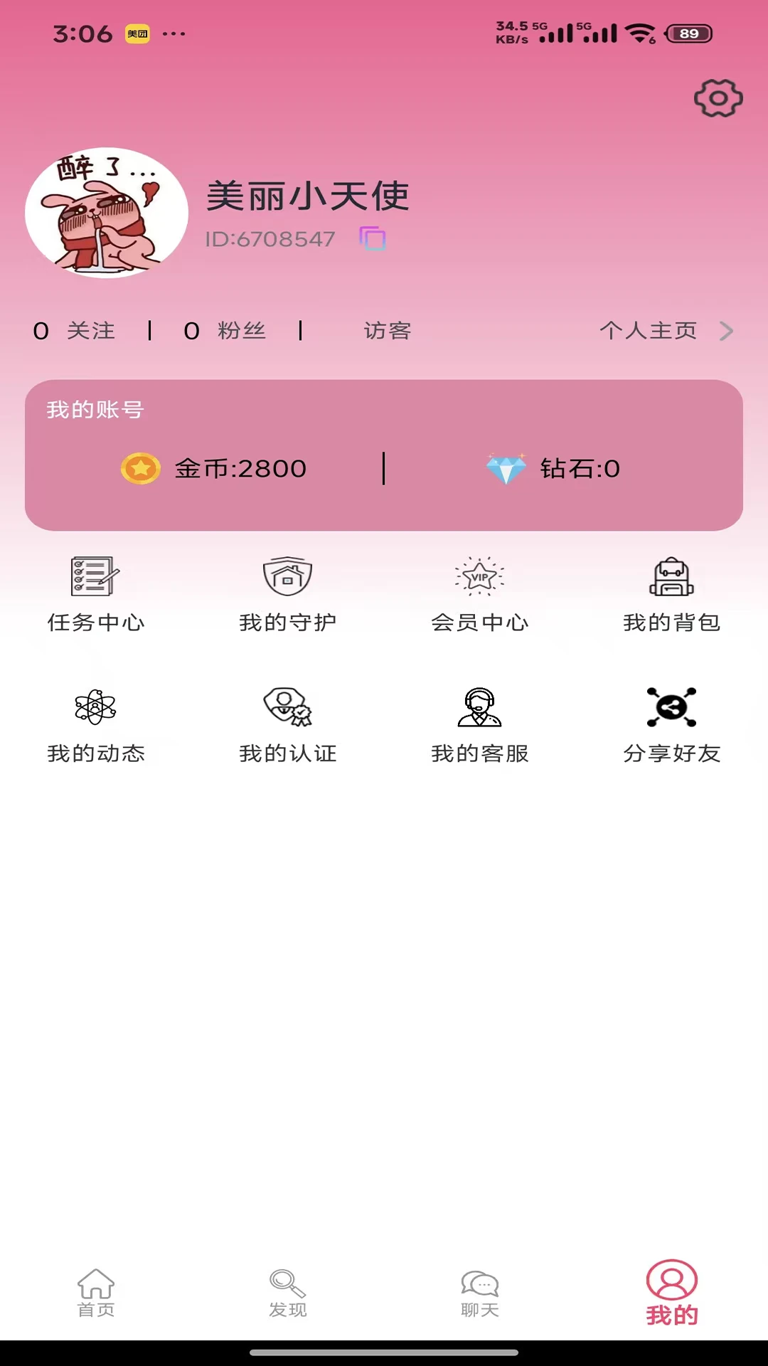 邻里同行 v1.1.3 下载官方版 截图