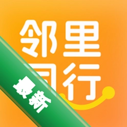 邻里同行下载官方版