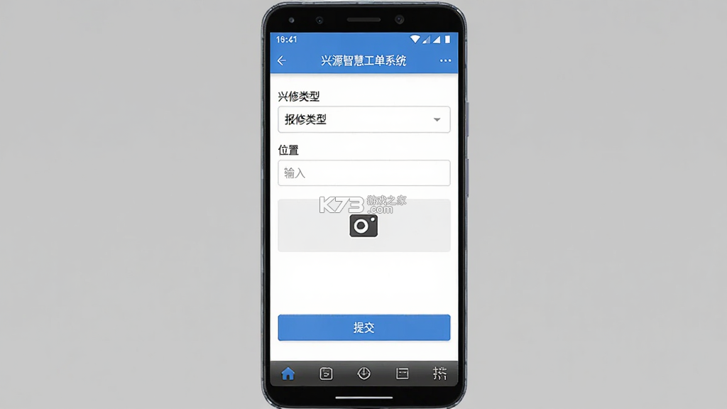 兴业源智慧工单系统 v26.09.10 app下载免费 截图