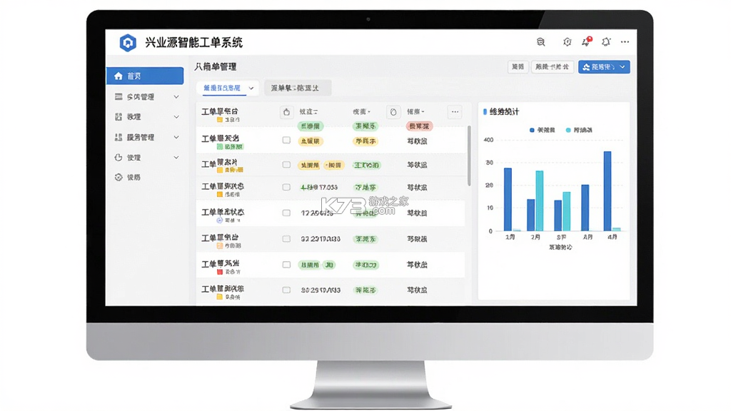 兴业源智慧工单系统 v26.09.10 app下载免费 截图