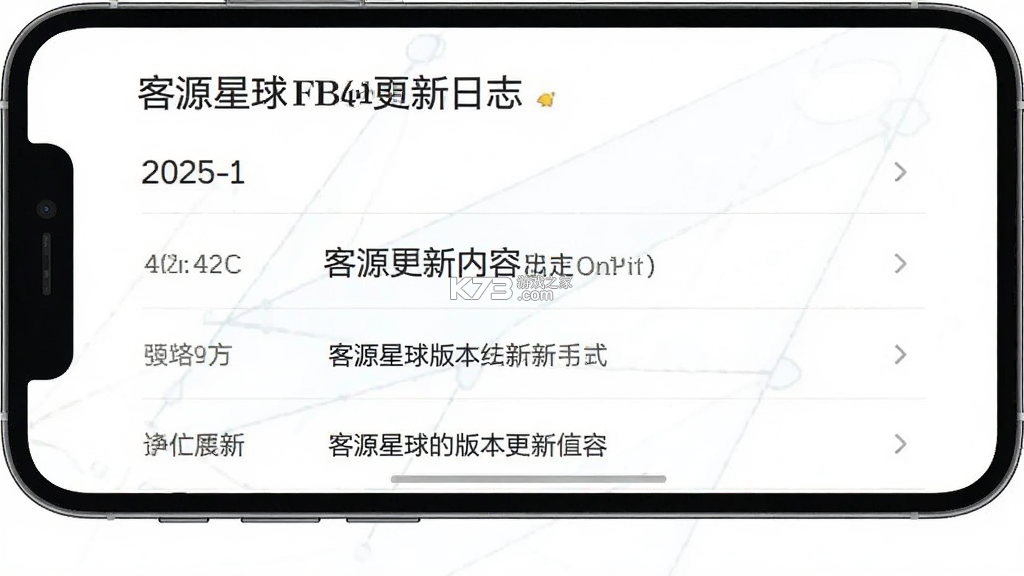 客源星球 v6.1.6 安卓下载软件