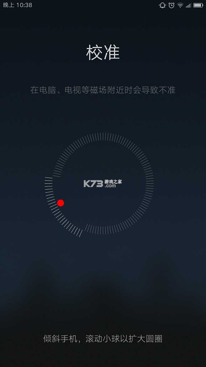 指南针 v25.1312.26 下载官方版 截图