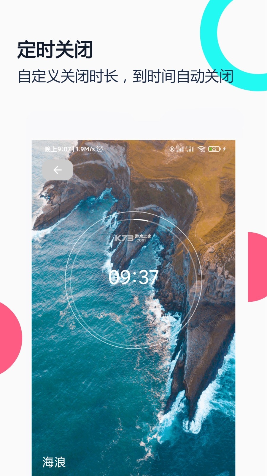 睡眠白噪音 v4.1 下载手机版 截图