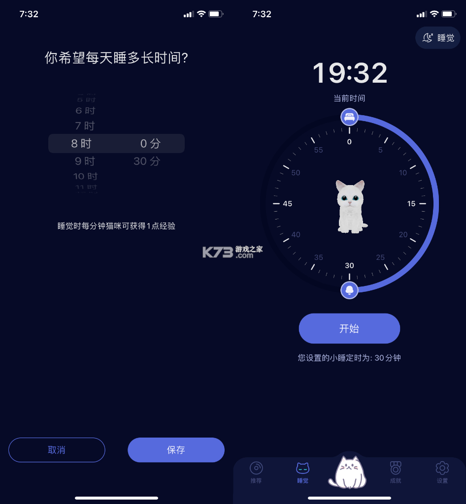 睡眠白噪音 v4.1 下载手机版 截图