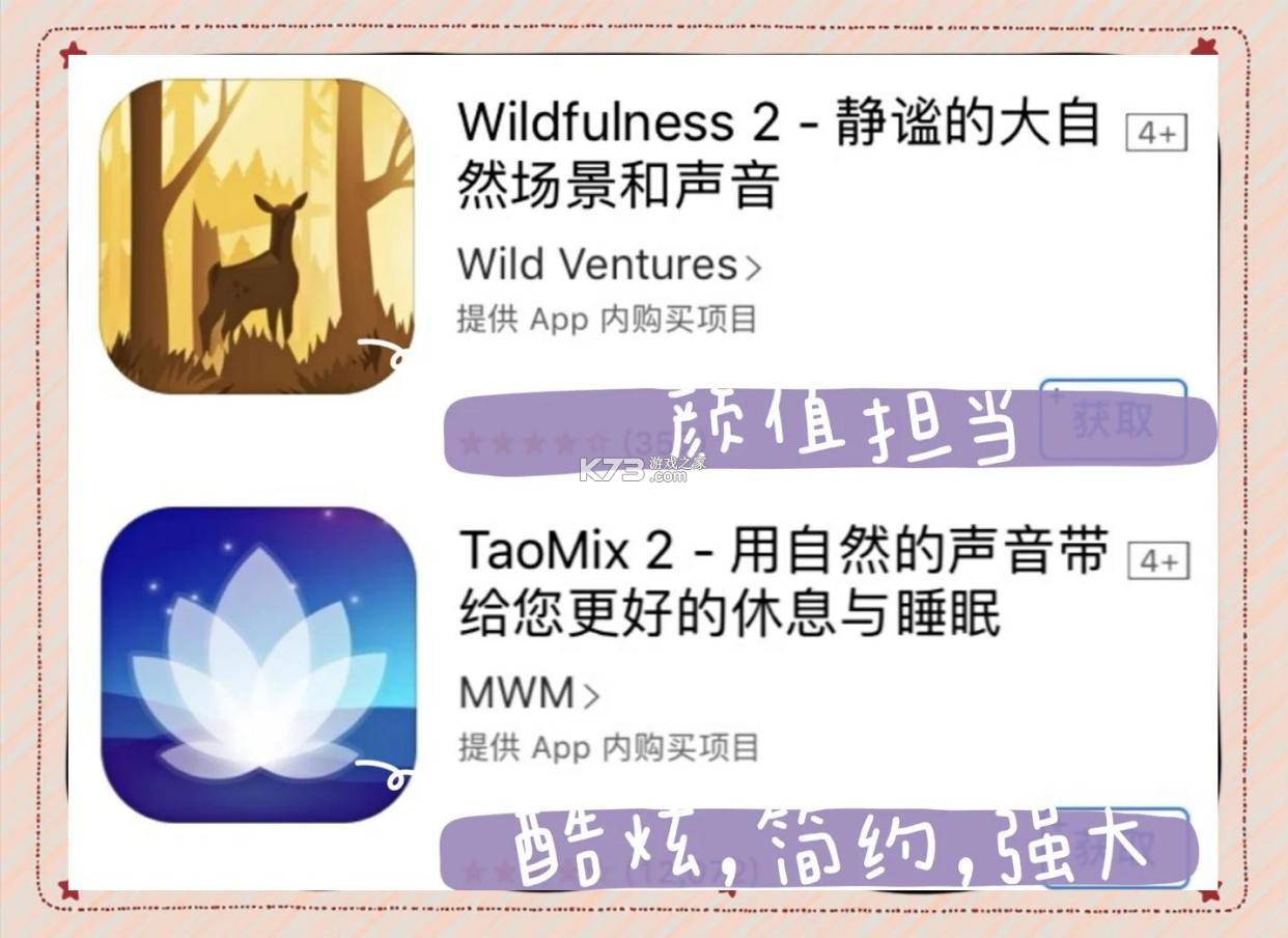 睡眠白噪音 v4.1 下载手机版 截图