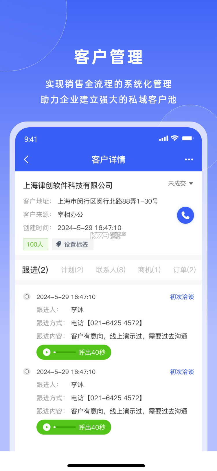 宰相办公 v5.5.3 安卓下载软件 宰相办公 v5.5.3 安卓下载软件