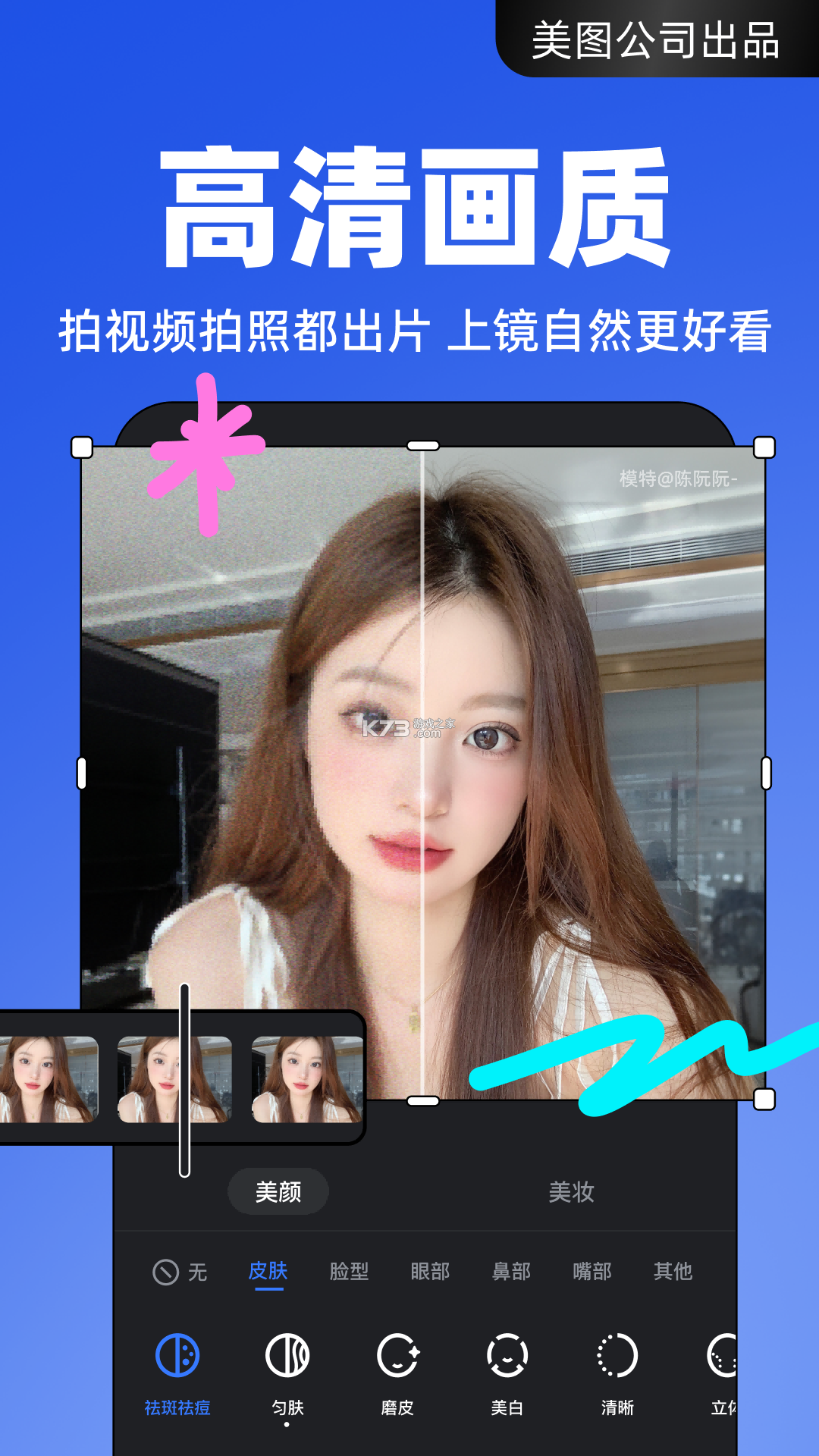 开拍 v4.3.83 下载官方版 截图