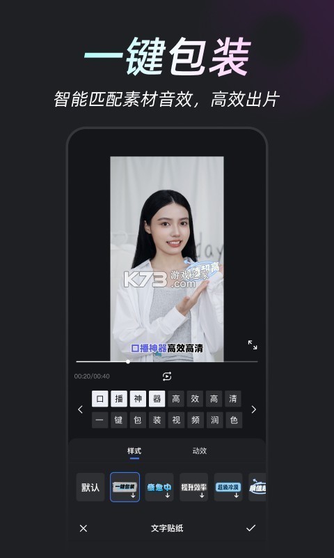 开拍 v4.3.83 下载官方版 截图
