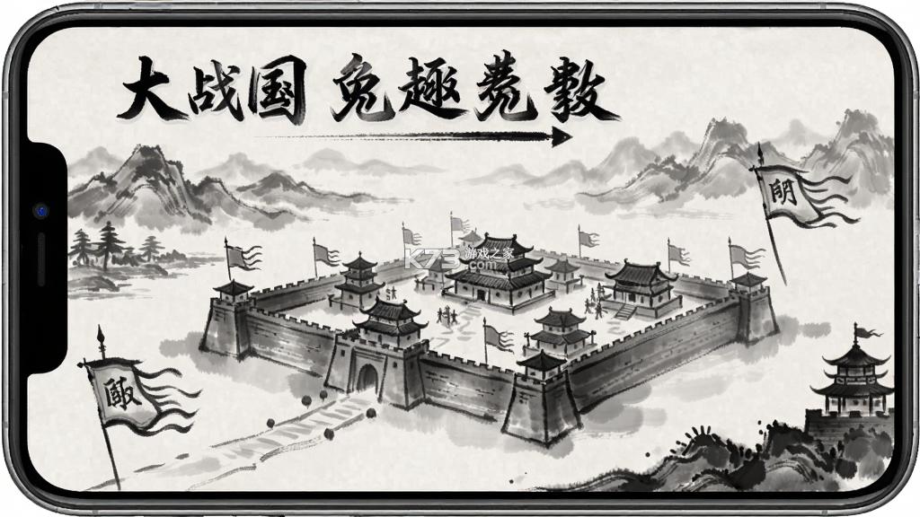 大战国 v1.0.2 下载免费 截图