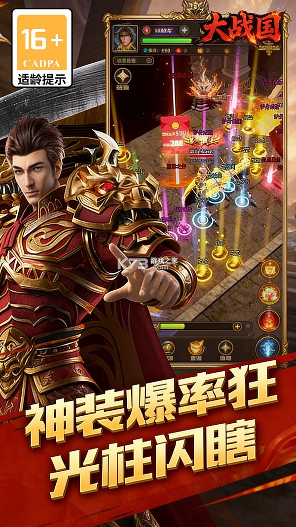 大战国 v1.0.2 下载免费 截图