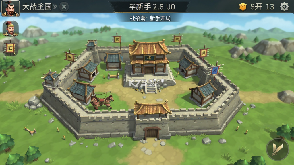 大战国 v1.0.2 下载免费 截图