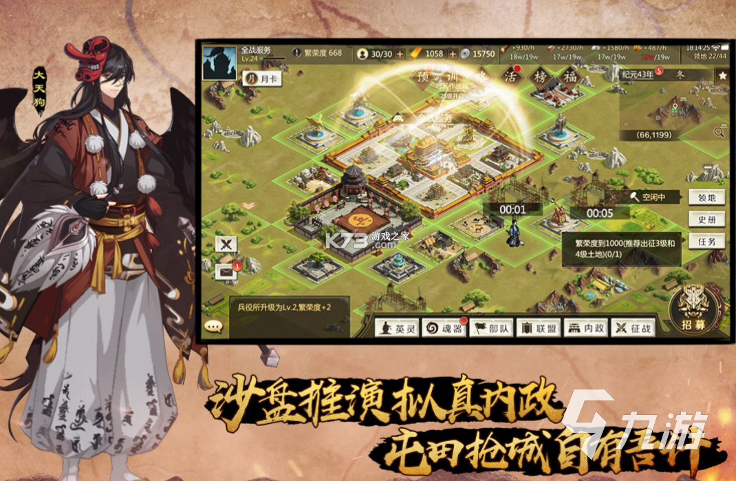 大战国 v1.0.2 下载免费 截图