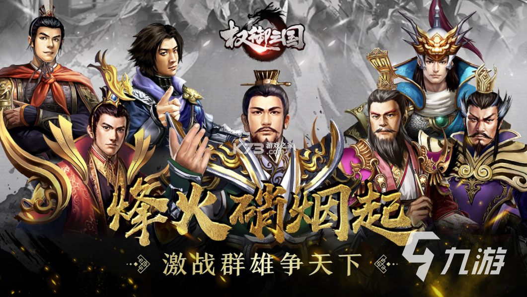 大战国 v1.0.2 下载免费 截图
