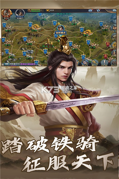 大战国 v1.0.2 下载免费 截图