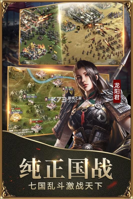大战国 v1.0.2 下载免费 截图