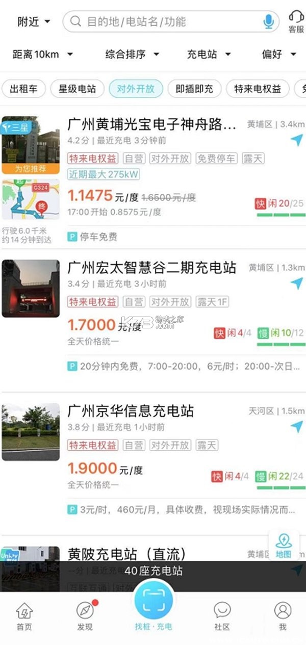 电绿动 v1.08.02 安卓下载软件 截图