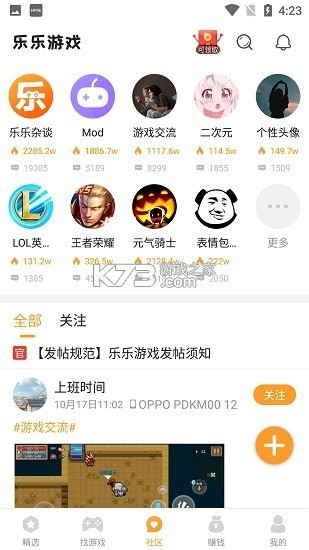 股乐乐 v1.4.3 下载官方版 截图