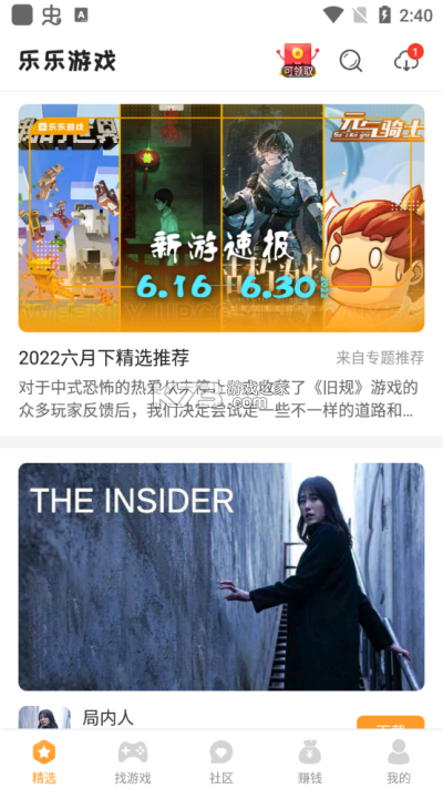 股乐乐 v1.4.3 下载官方版 截图