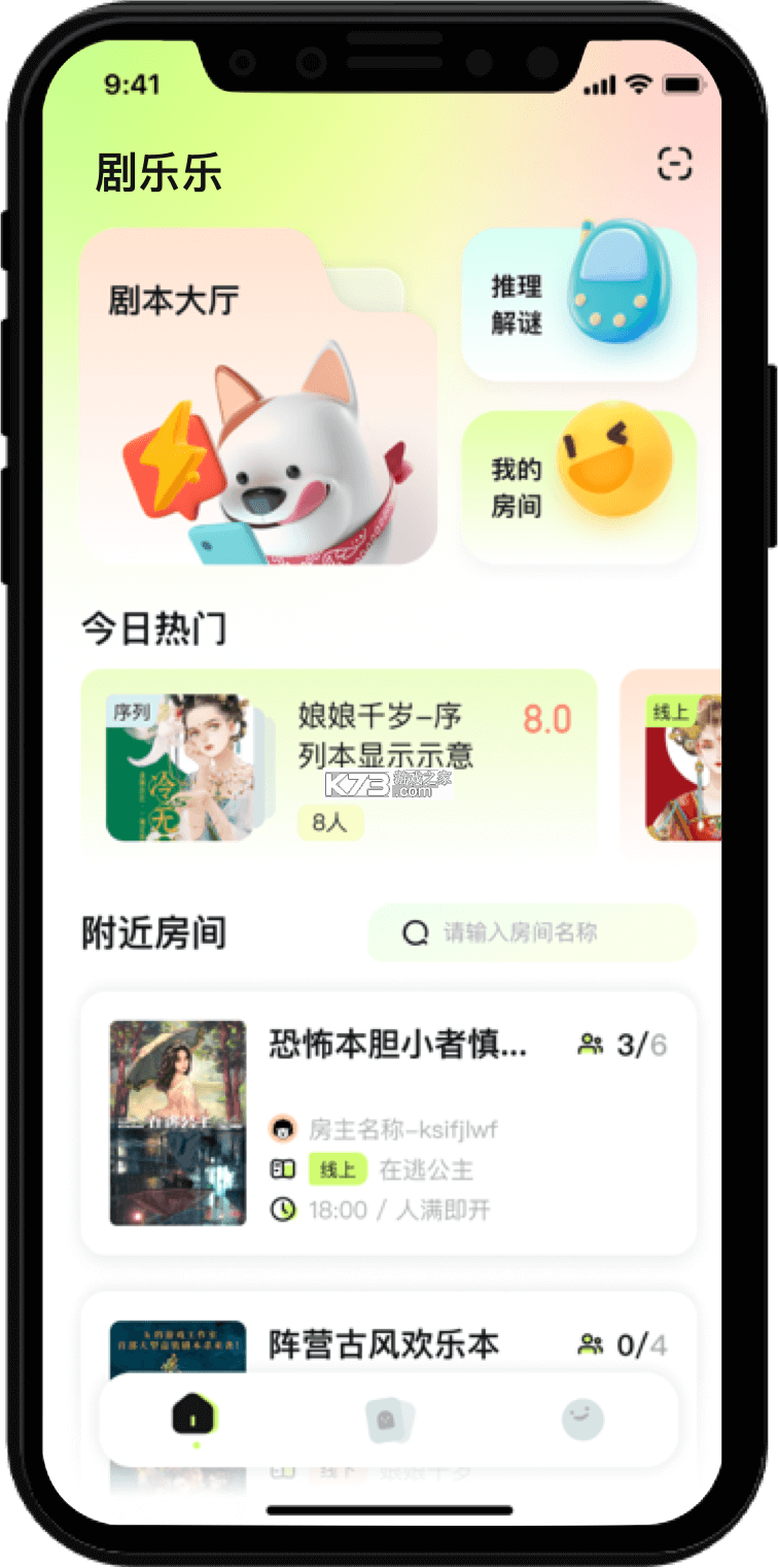 股乐乐 v1.4.3 下载官方版 截图
