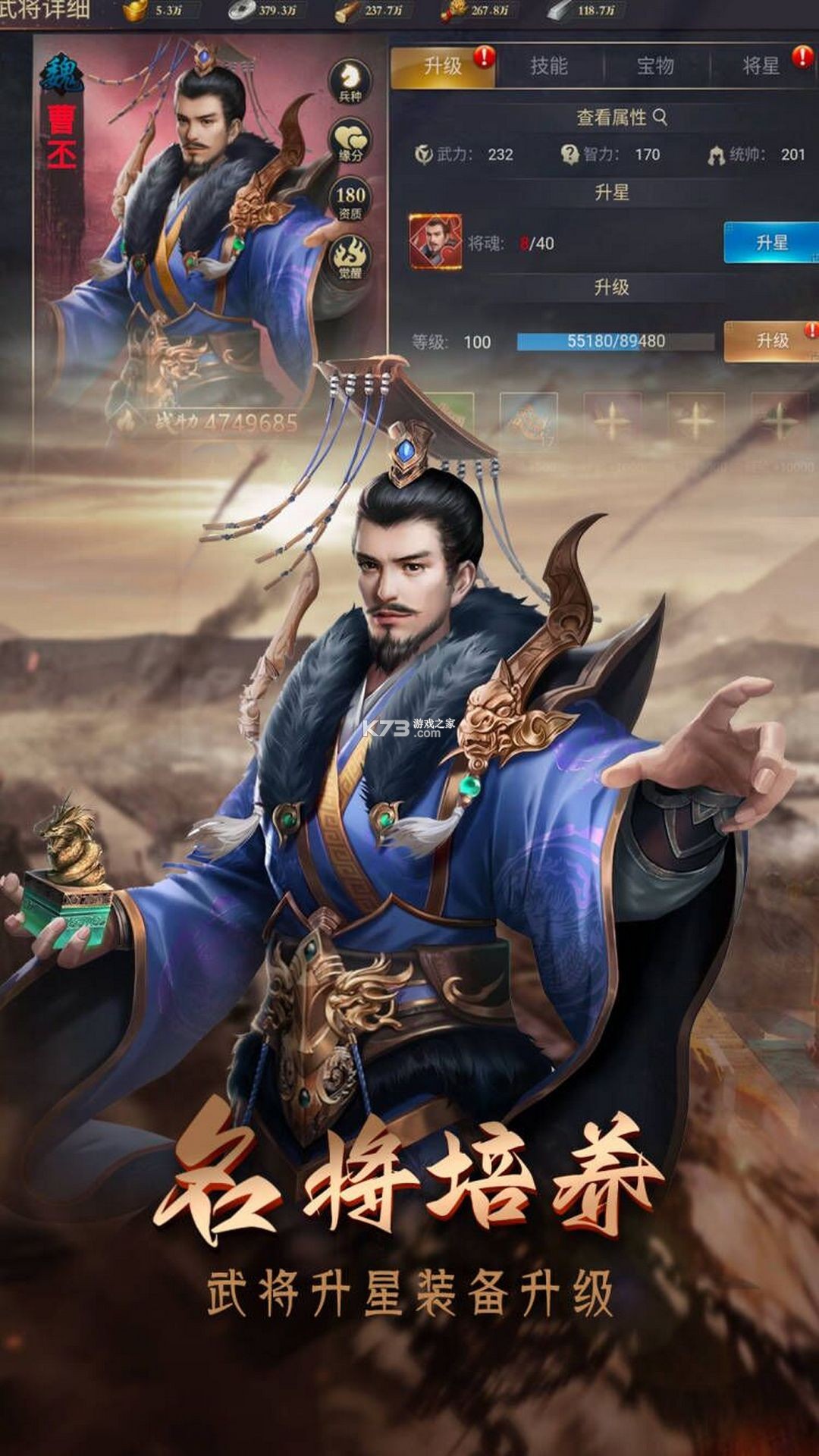 攻城三国 v2.39 下载官方版 截图