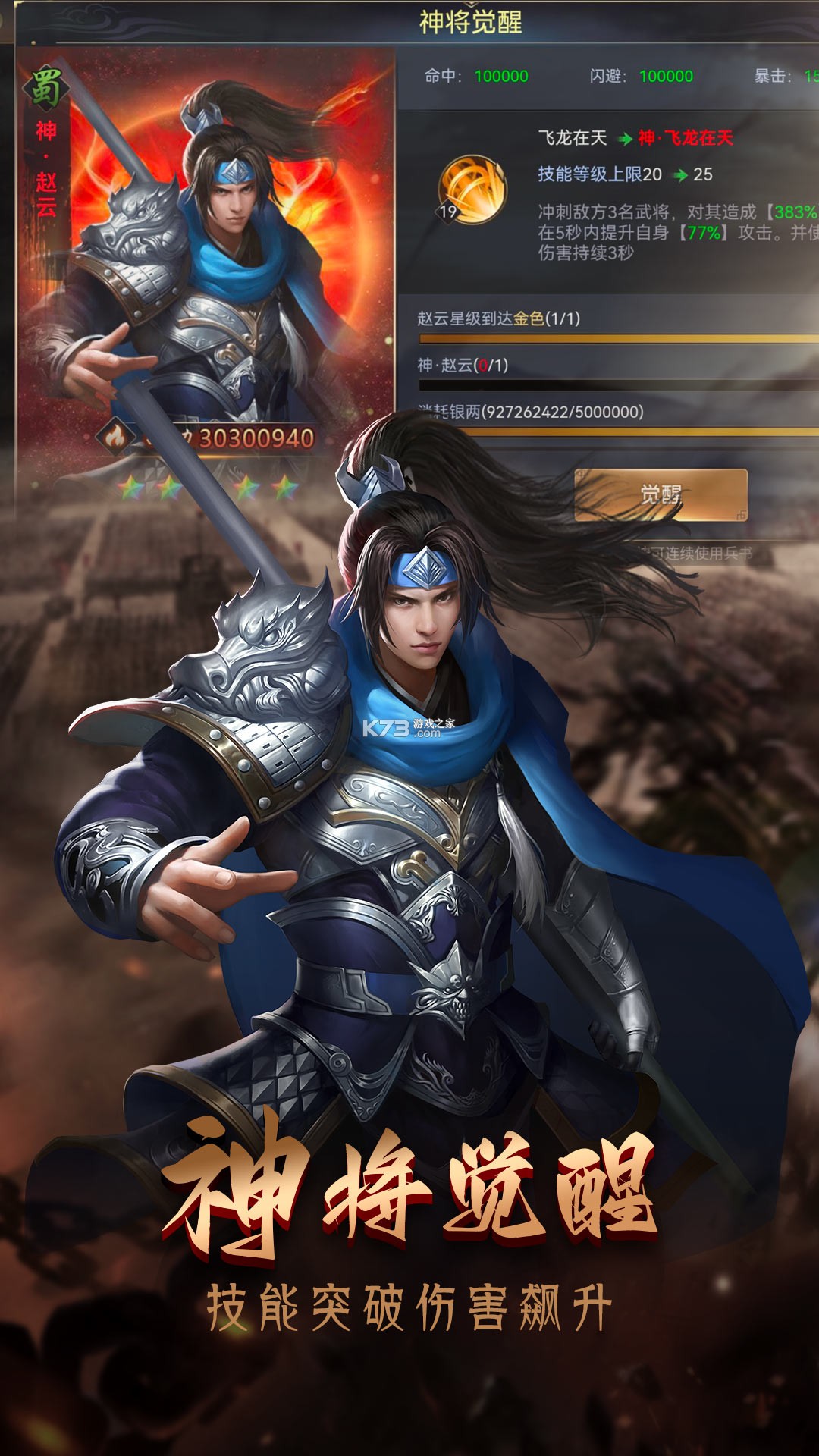 攻城三国 v2.39 下载官方版 截图