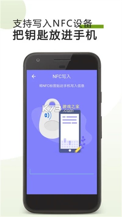 NFC门禁公交助手 v1.0.4.F 下载官方版 截图