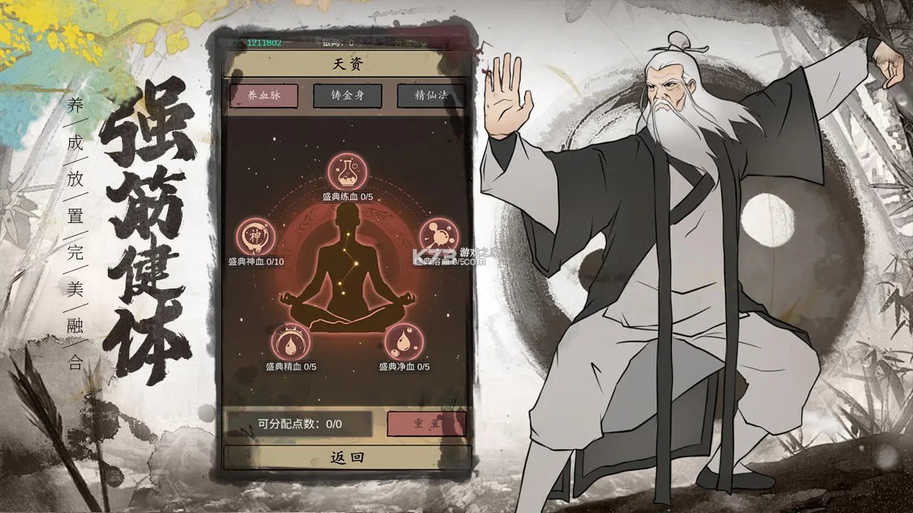 武林盛典 v1.0.2 下载官方版 截图