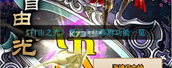 自由之光 v1.0.2 下载官方版 截图
