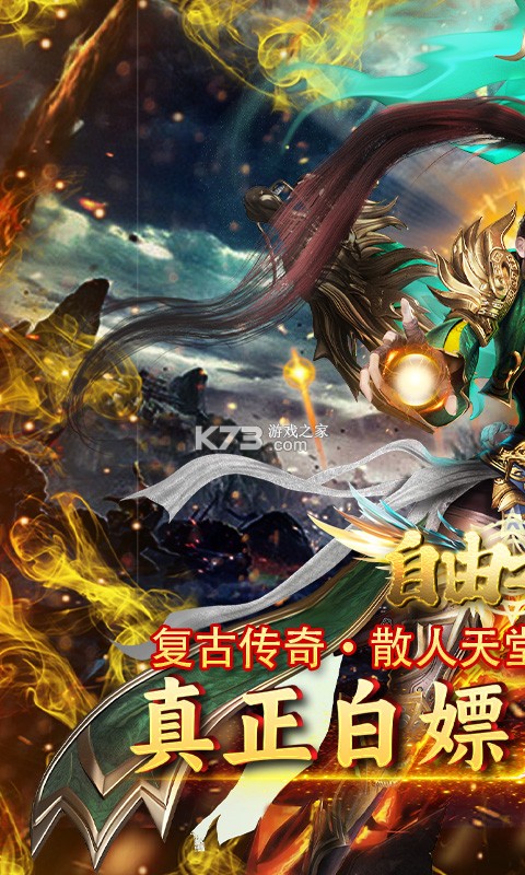 自由之光 v1.0.2 下载官方版 截图