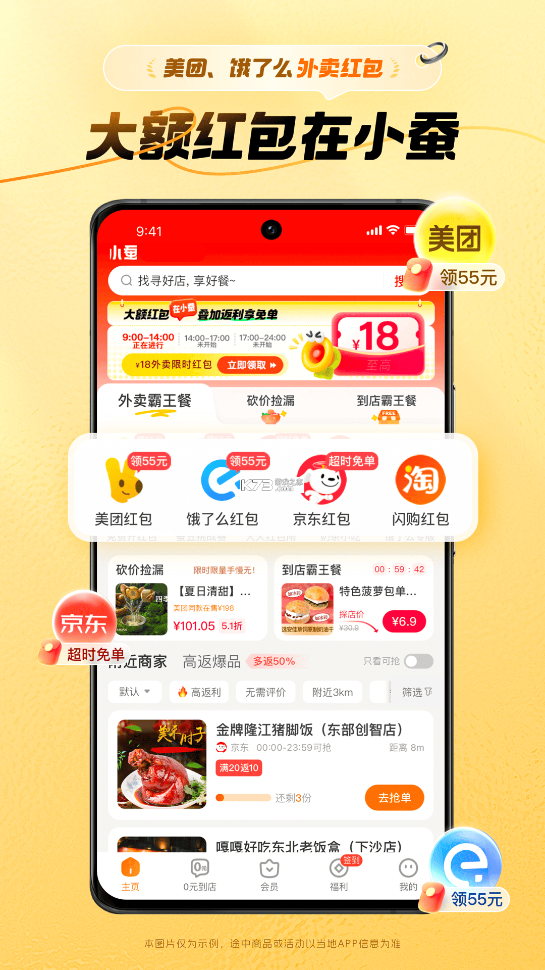 小蚕惠生活 v3.21.0 安卓下载软件免费 截图