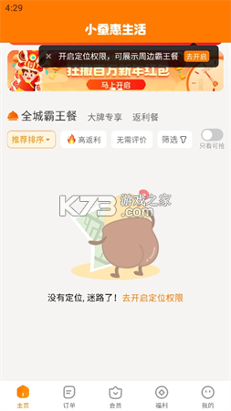 小蚕惠生活 v3.21.0 安卓下载软件免费 截图