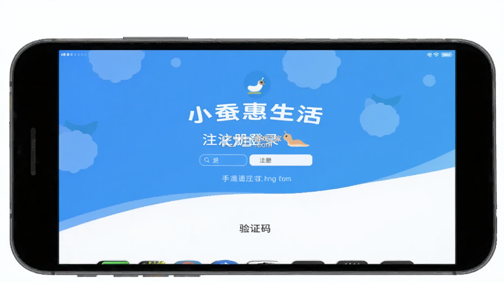 小蚕惠生活 v3.21.0 安卓下载软件免费 截图