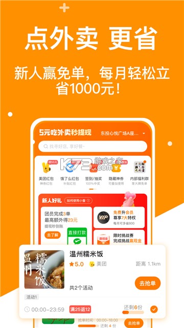 小蚕惠生活 v3.21.0 安卓下载软件免费 截图