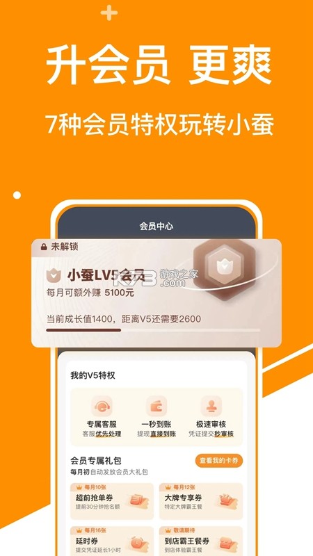 小蚕惠生活 v3.21.0 安卓下载软件免费 截图