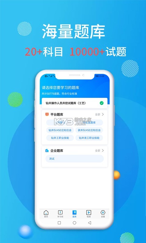 油服技术平台 v3.0.19 下载安装 截图