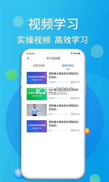 油服技术平台 v3.0.19 下载安装 截图