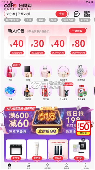 cdf会员购 v2.19.7 下载官方版