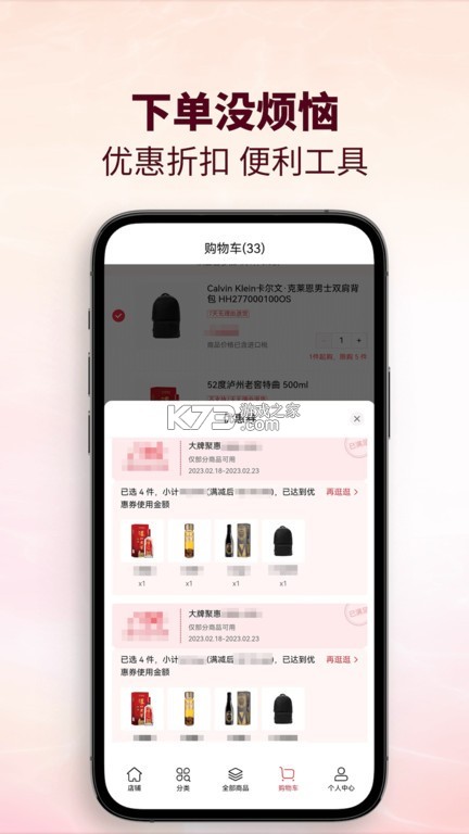 cdf会员购 v2.19.7 下载官方版
