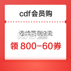 cdf会员购 v2.19.7 下载官方版 截图