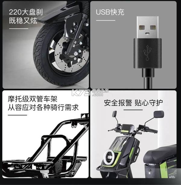 巨龙电动 v2.3.1 下载手机版 巨龙电动 v2.3.1 下载手机版